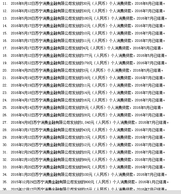 被苏宁给坑了(图1)