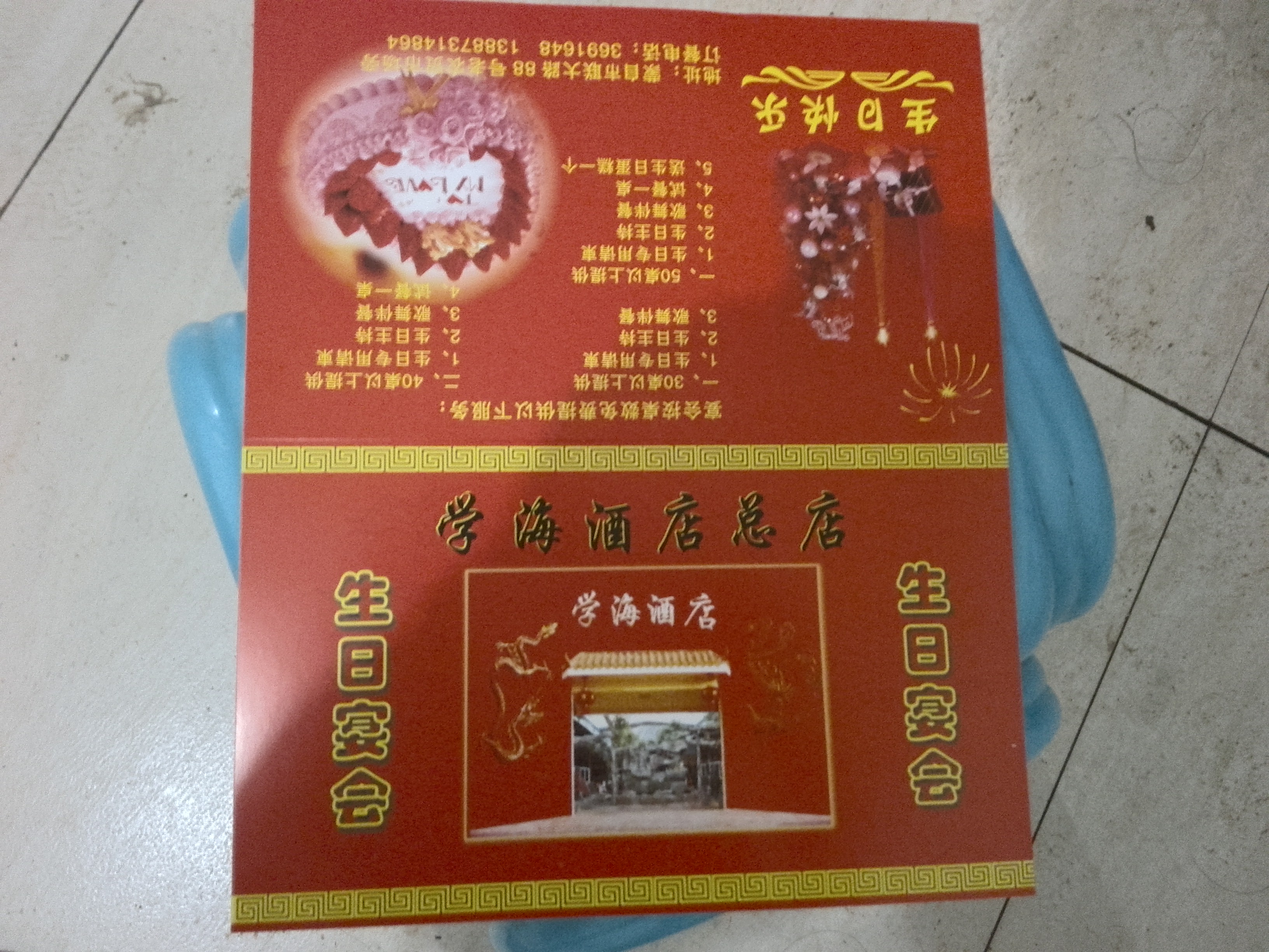 要给宝宝过生日了(图1) 要给宝宝过生日了(图1)